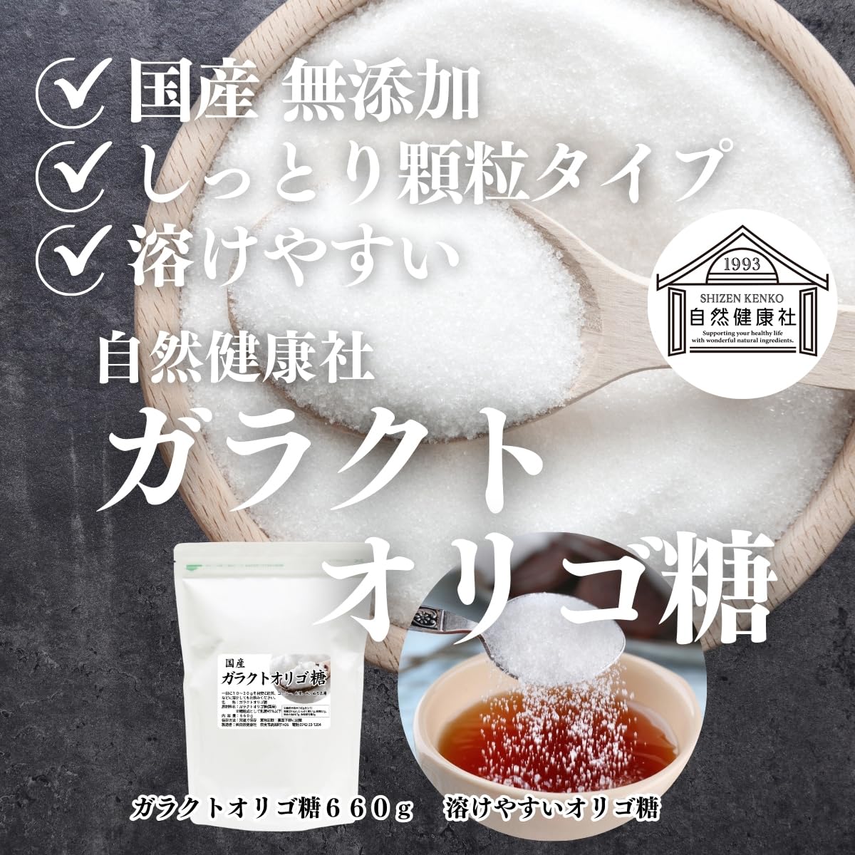 Amazon.co.jp: 自然健康社 ガラクトオリゴ糖 660g 粉末 100% 国産 無