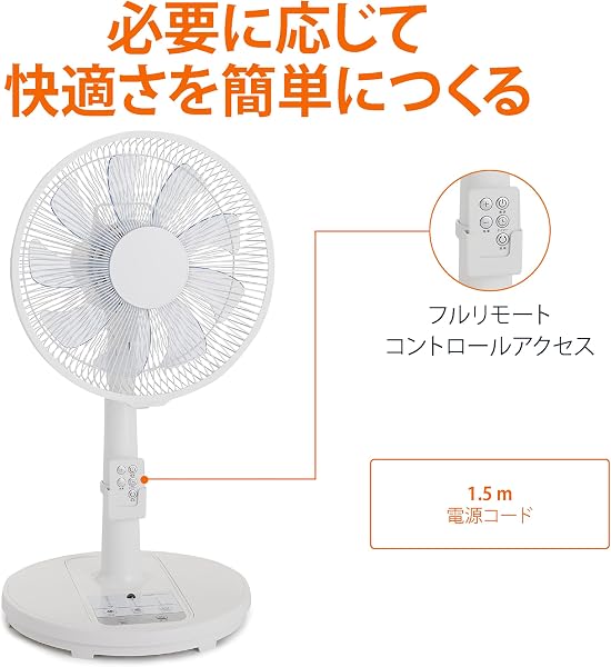 Amazonベーシック リビング扇風機 DCモーター 静音 リモコン付 9枚羽根 ソフト気流 入切タイマー 首振り 風量調節5段階 ホワイト 羽根直径30cm - 4