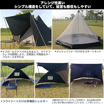 Amazon | Soomloom 5~6人用テント Pristine M ワンポール