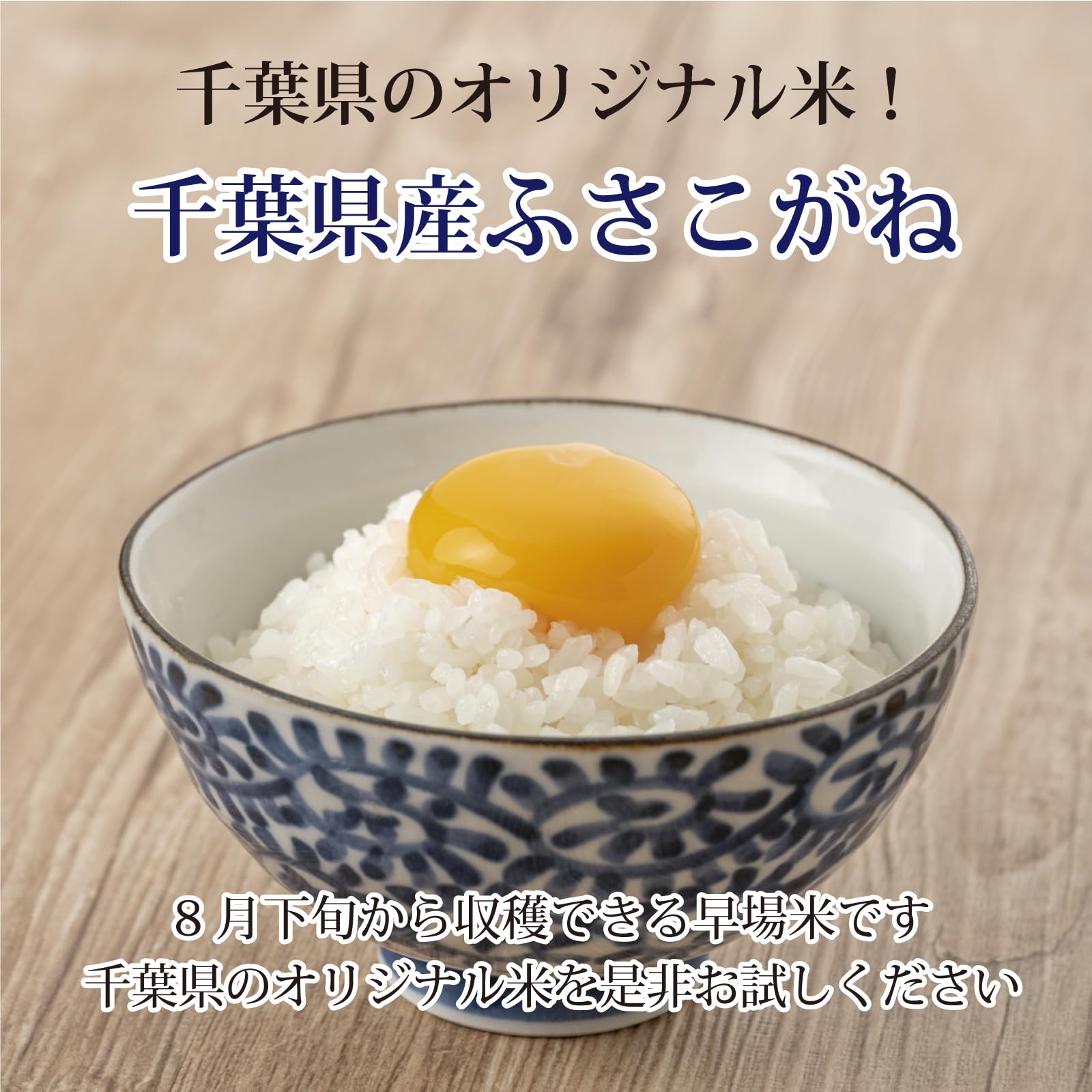 Amazon.co.jp: ミツハシ【精米】千葉県産ふさこがね 5kg 令和7年産