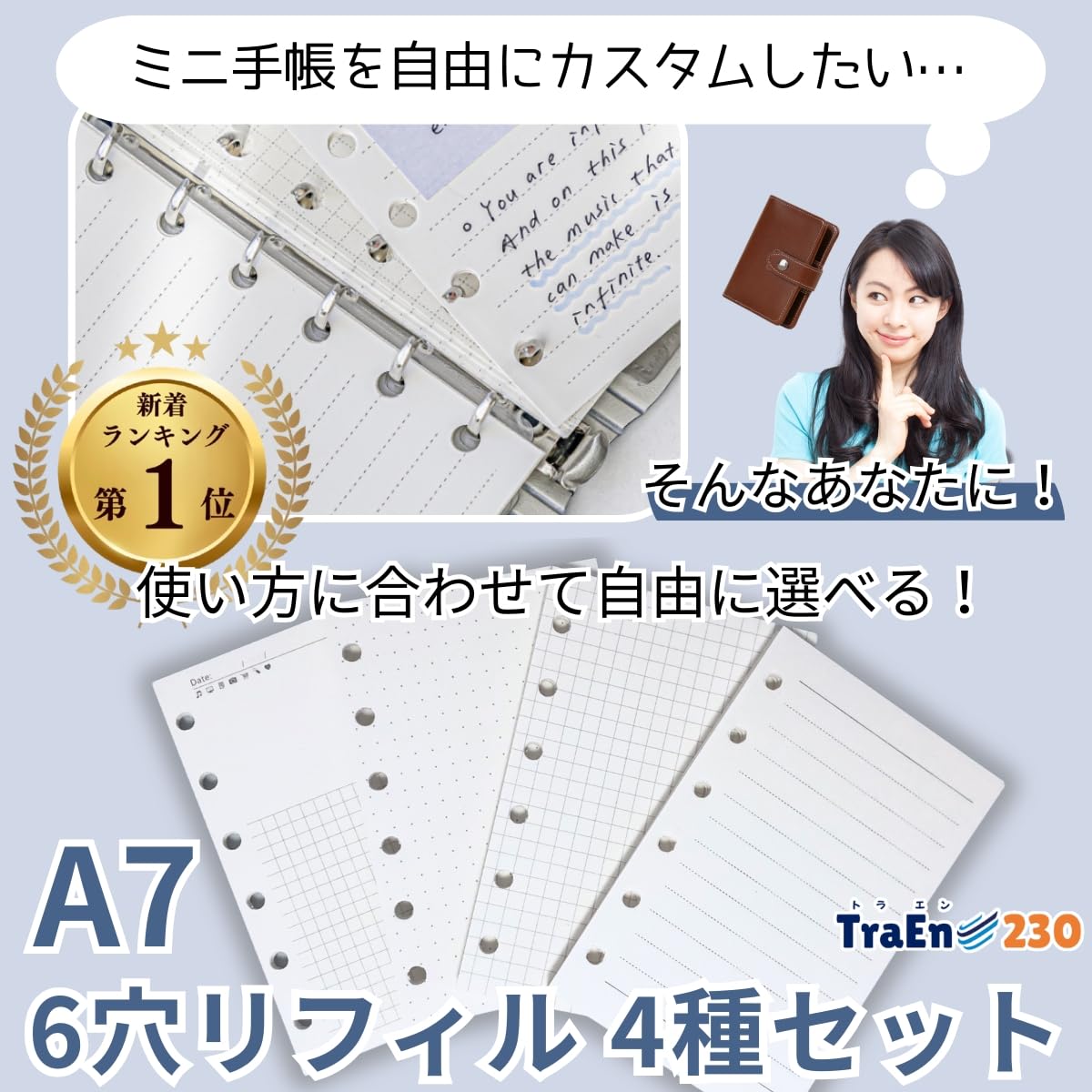 Amazon.co.jp: TraEn230 6穴 リフィル バインダー手帳 ミニ6