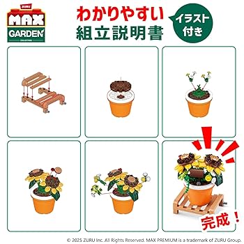 Amazon.co.jp: ZURU Max Premium Garden Pot Plants : Sunflower