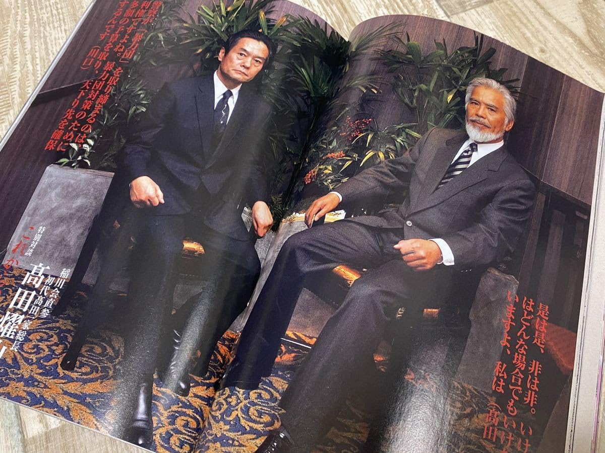 実話時報 11冊　ヤクザ やくざ 暴力団 不良　山口組　稲川会　住吉会 Amazon.co.jp: 古本 当時物 激レア 入手困難 実話時報 暴力団 ヤクザ