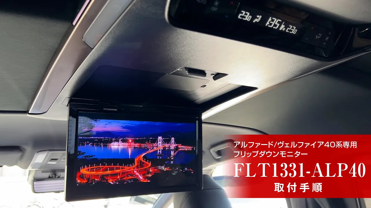 Amazon | MAXWIN フリップダウンモニター アルファード ヴェルファイア