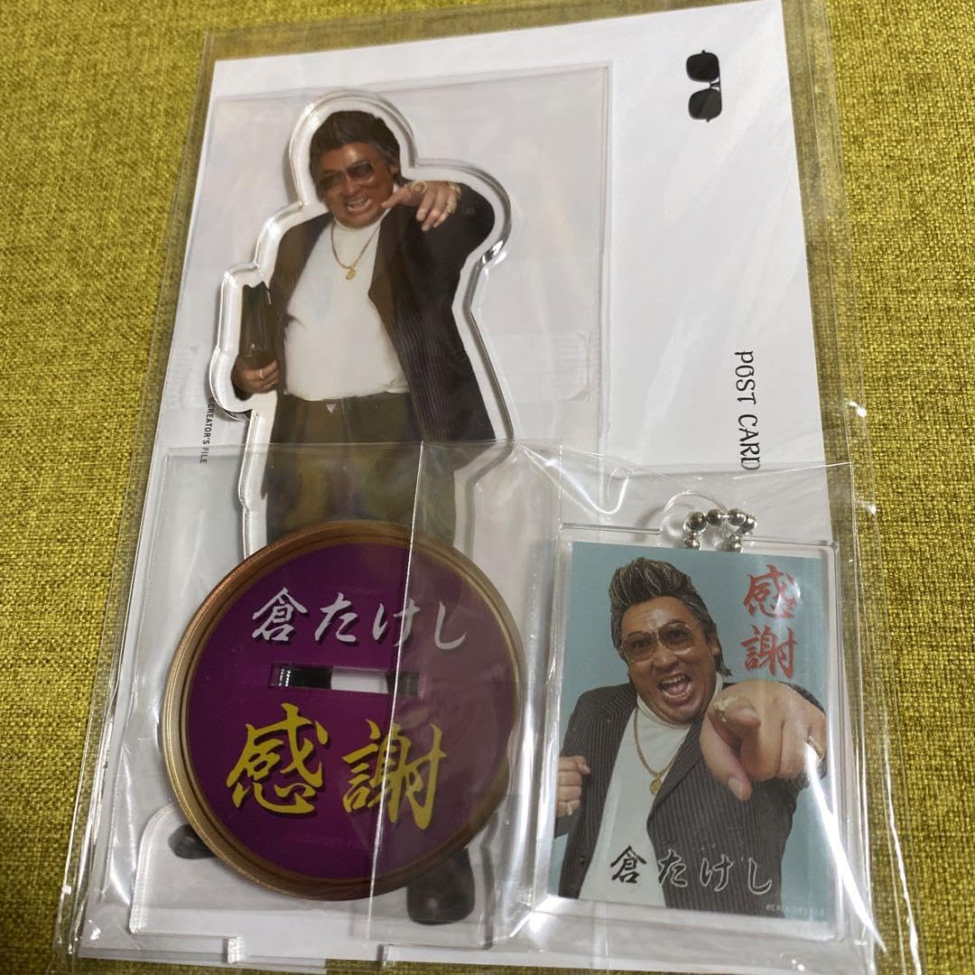 Amazon.co.jp: 倉たけしスペシャルセット : おもちゃ