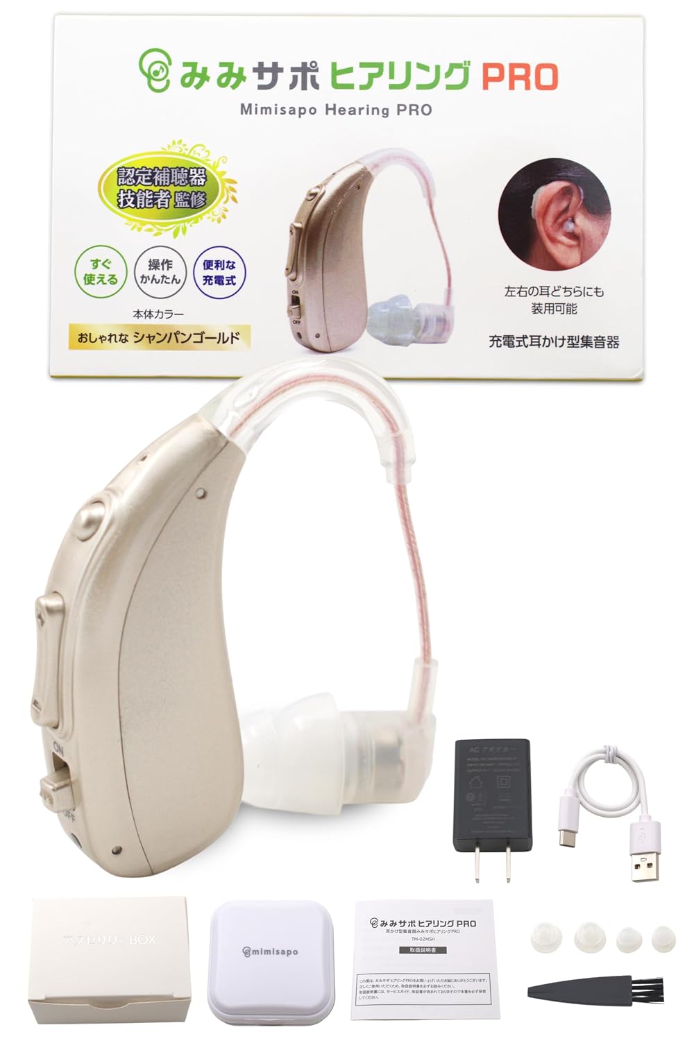 【2026進化版】日本メーカー みみサポ ヒアリングPRO 集音器 イヤホン 【 新しい聴こえの 耳かけ型 集音器 】 高齢者 集 音 器 しゅうおんき ワイヤレスイヤホン （ 日本語に合わせた音響特性 ）スリーエム通販ショップ（ みみサポヒアリング ）