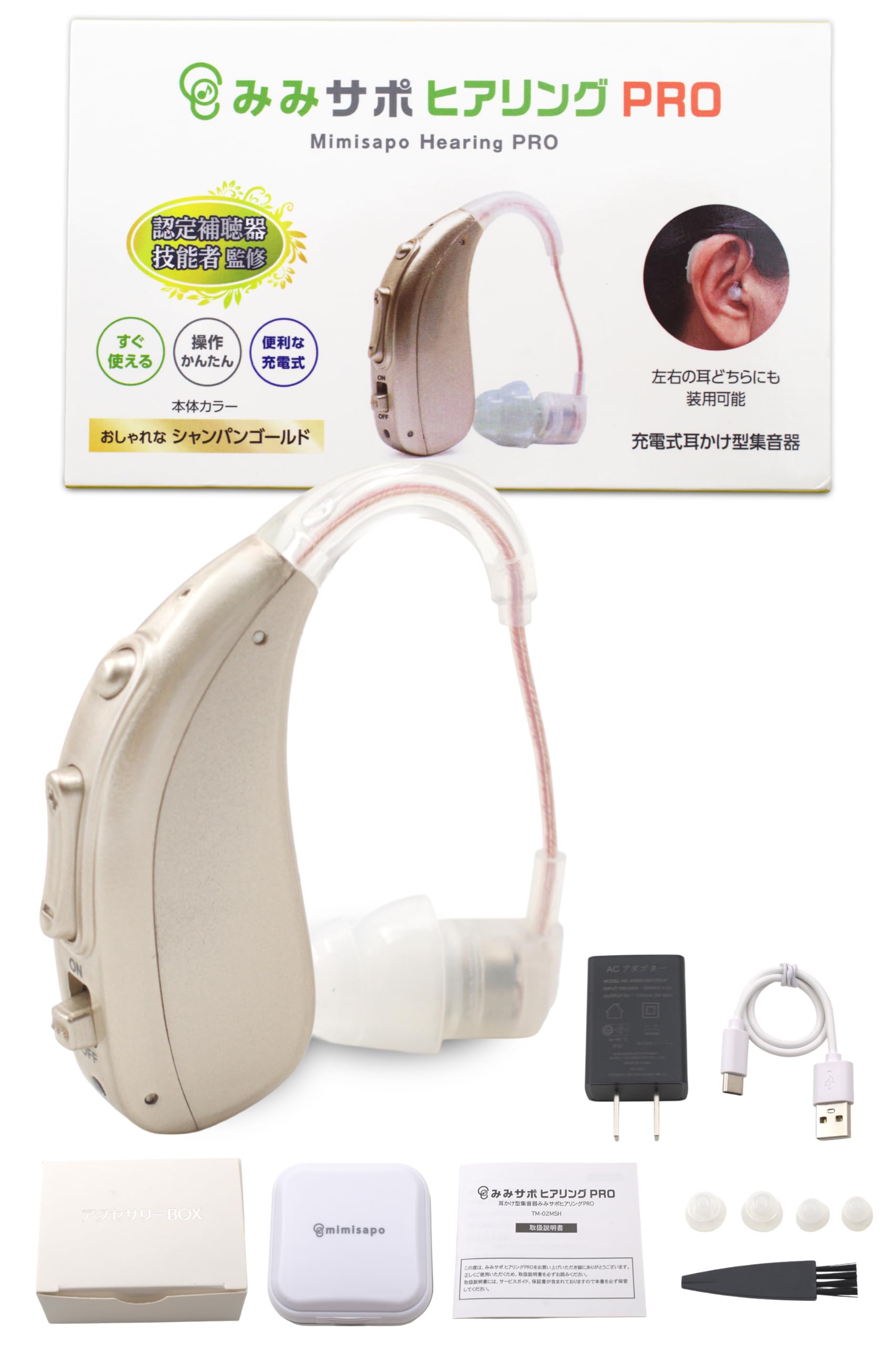 【新品】日本メーカー みみサポ ヒアリングPRO 耳かけ型集音器 Amazon.co.jp: 【25-26年モデル】日本メーカー みみサポ