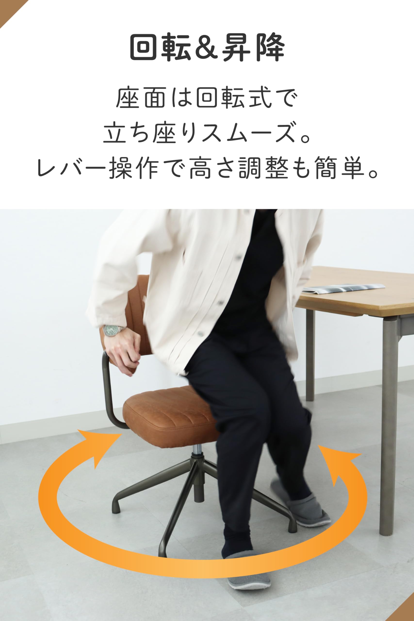 Amazon｜昇降 回転 ダイニングチェア 肘付き デスクチェア