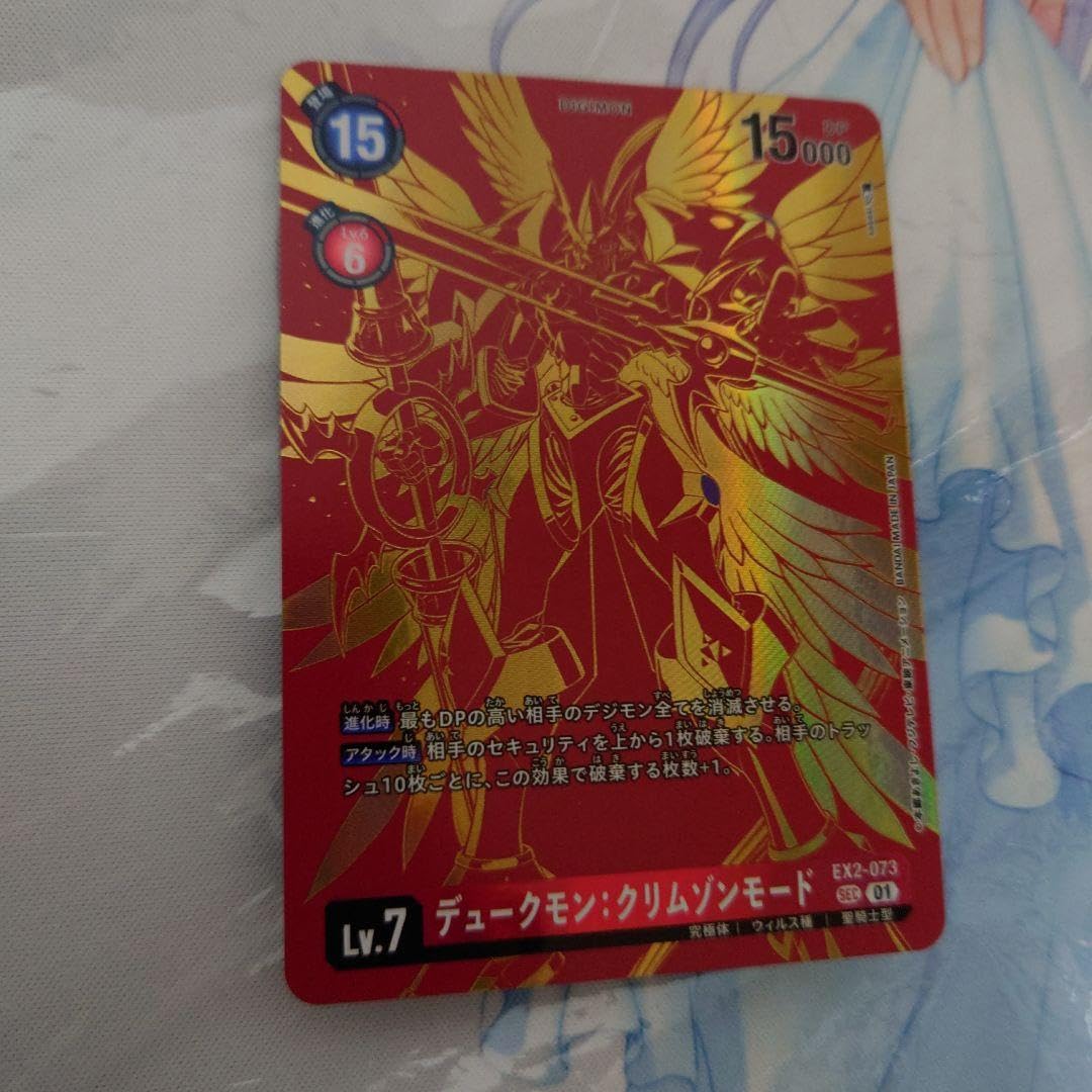Amazon.co.jp: デジモンカード デュークモン:クリムゾンモード BT18 