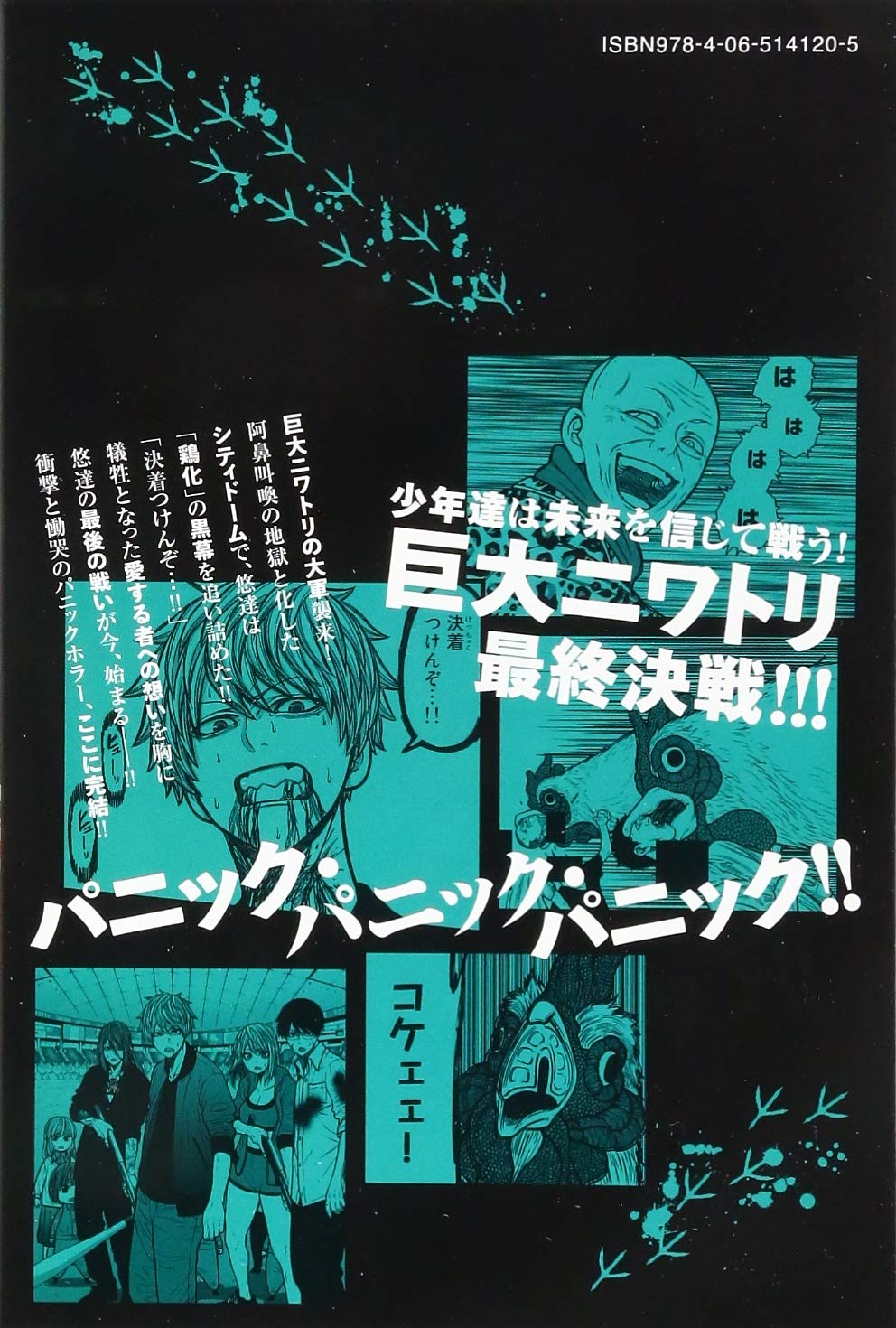 暴虐のコケッコー 5 講談社コミックス 須﨑 洋輔 本 通販 Amazon