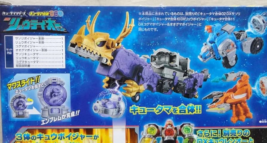 Amazon.co.jp: キュータマ合体 DXリュウテイオーセット 未使用