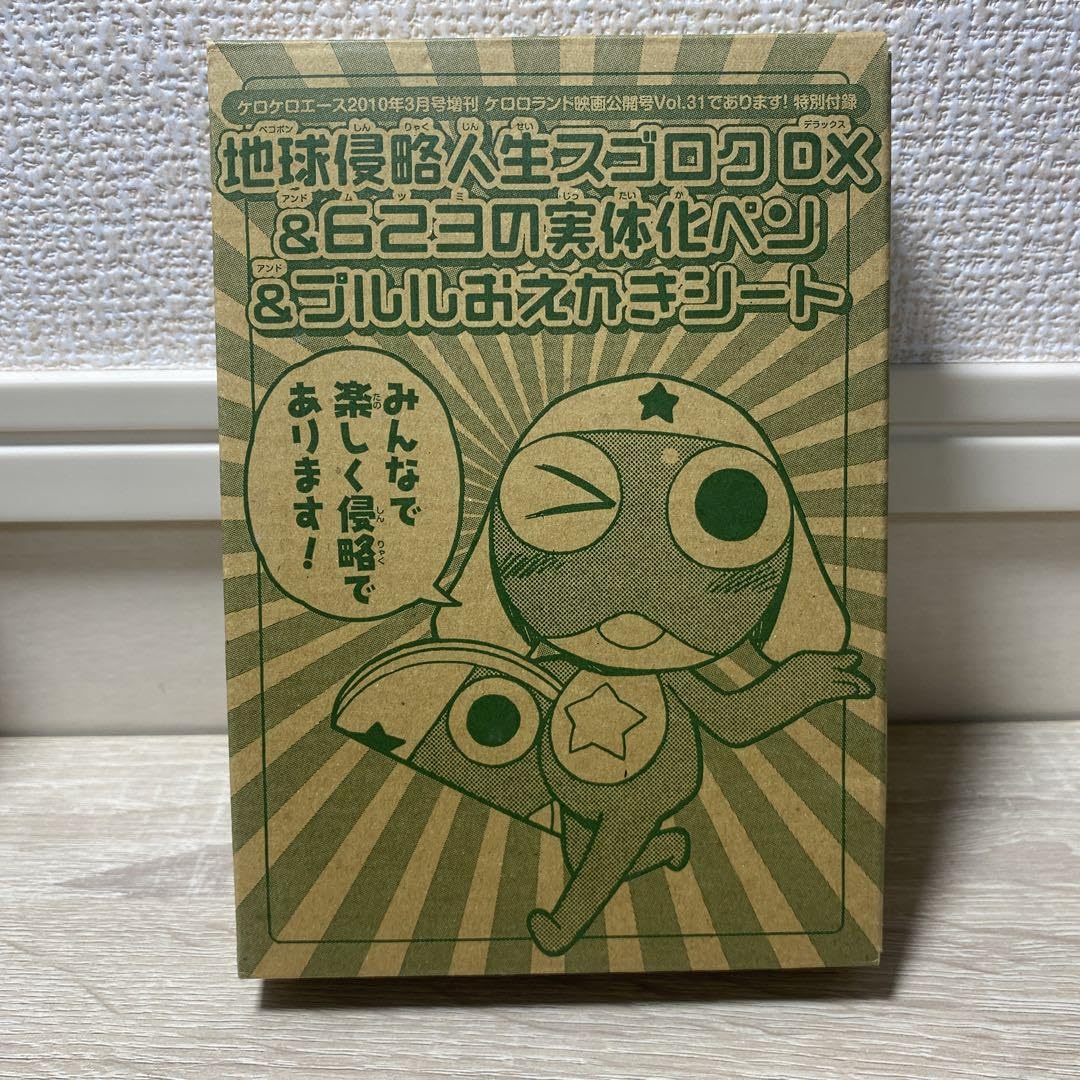 Amazon | ケロロランド付録 実体化ペン お絵描きシート ケロロ軍曹