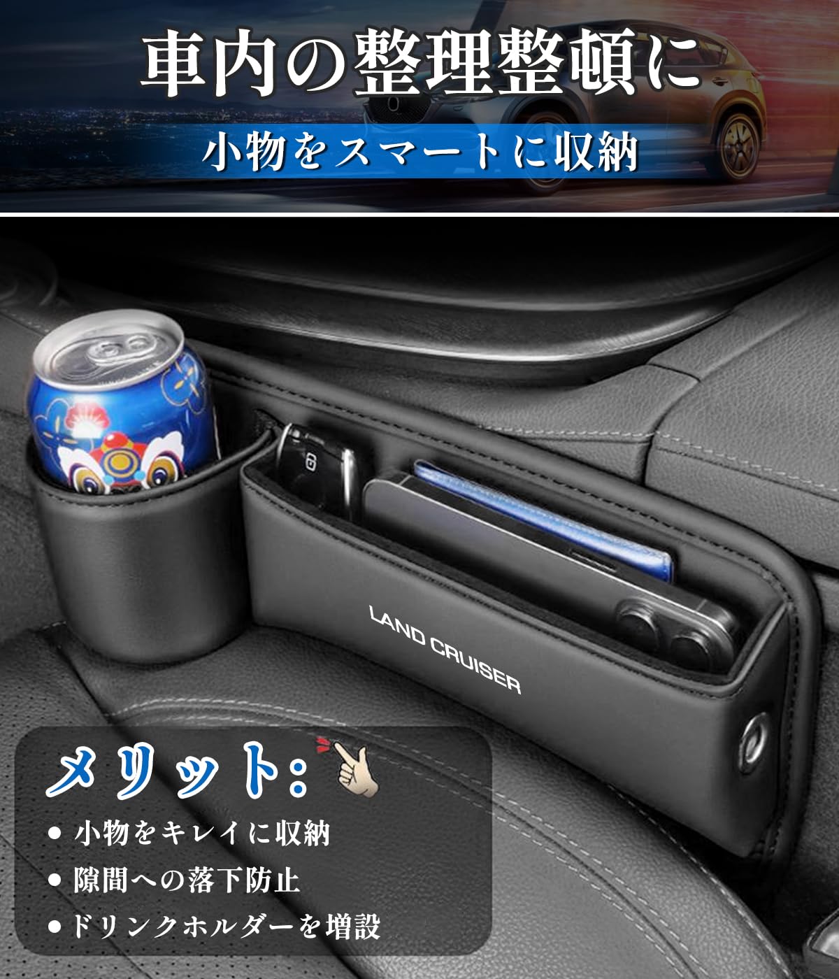 Amazon | 【ランドクルーザー専用】シートサイドポケット LAND CRUISER