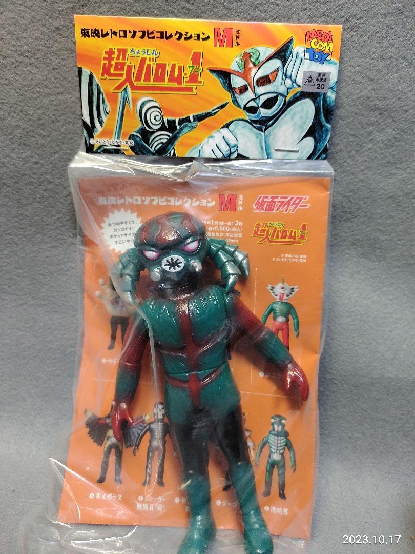 クモナポレオン(メディコムトイ、東映レトロソフビ、仮面ライダー)