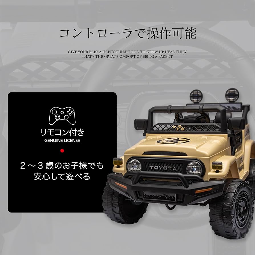 子ども用電動乗用カー ランドクルーザー FJ40完成品です 楽天市場】【送料無料・直送品】子ども用 電動乗用カー