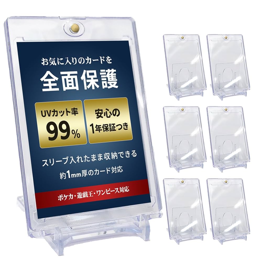 マグネットローダー カードローダー トレカー　ポケカ　遊戯王　UVカット　50個 41buw4GXm3L._SS200_.jpg