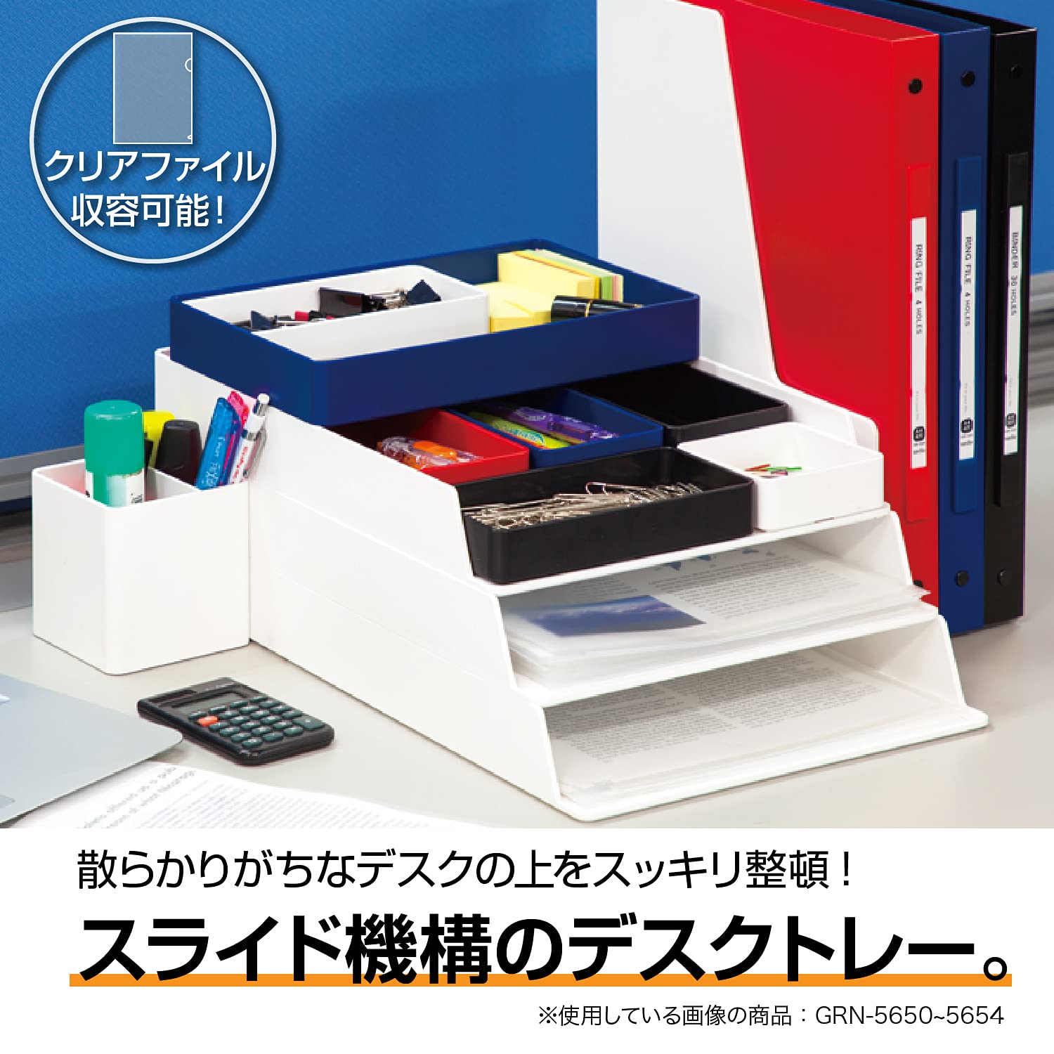 Sekisei GRN-5654 Desk Tray, A4, White