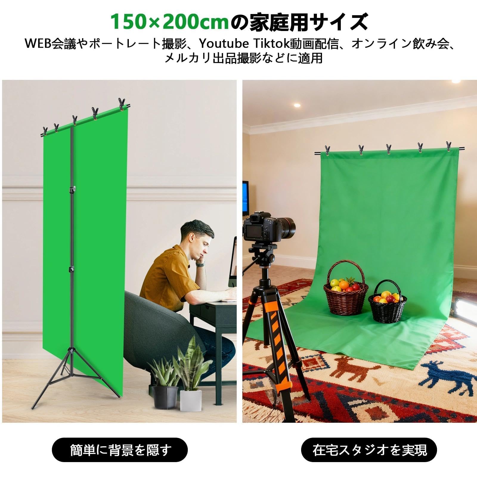 めちゃお得！カメラ機材youtube撮影背景スタンド付き-布背景-黒白緑 150 x 300 cm Amazon | Hemmotop 背景布 背景スタンド 150x200cm 黒い布 白い布 強力