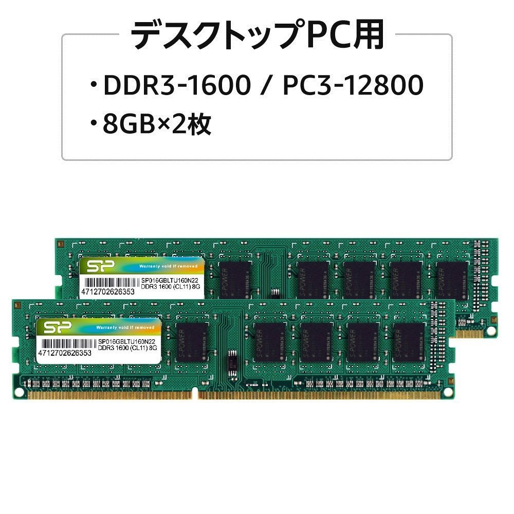 Amazon | シリコンパワー デスクトップPC用メモリ DDR3 1600 PC3-12800