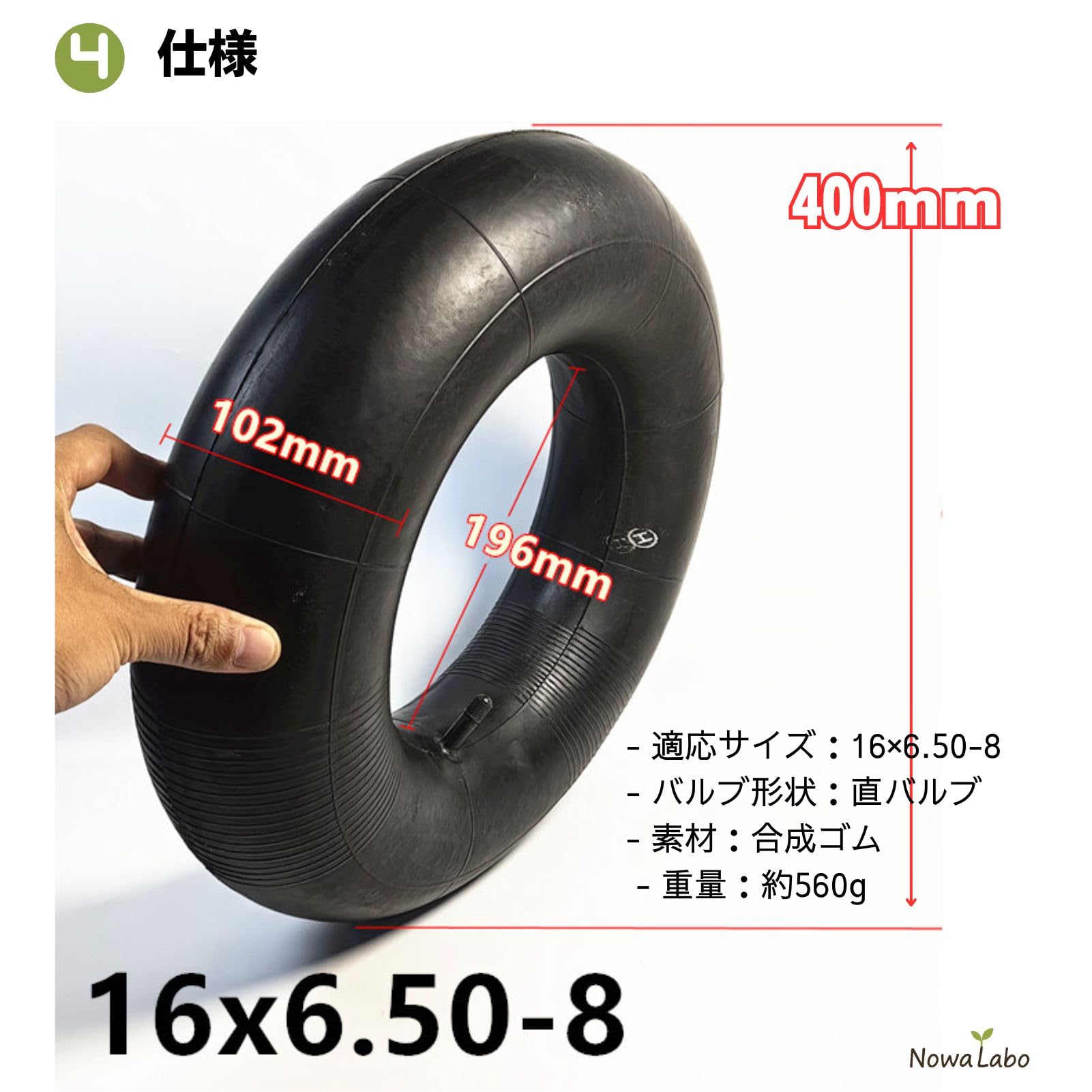 Amazon | NowaLabo タイヤチューブ 農機具 バギー 乗用モア 耕運機