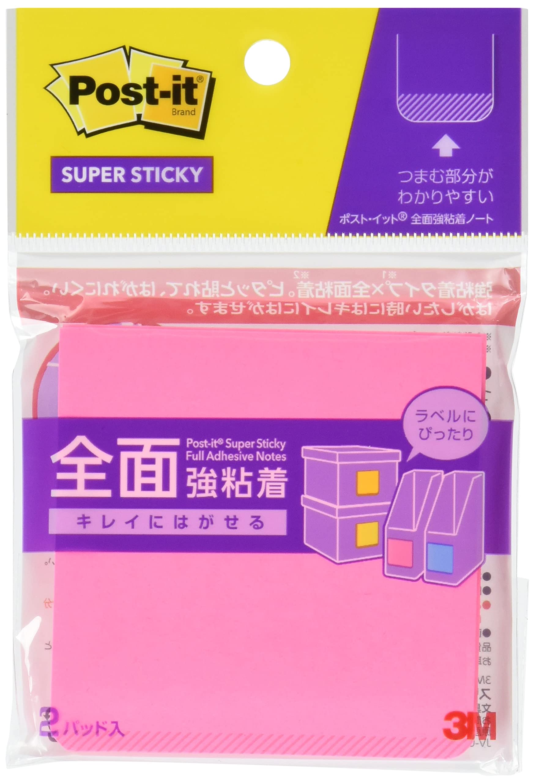 Amazon.co.jp: ポストイット 付箋 全面強粘着 74×74mm 30枚 2冊 ローズ