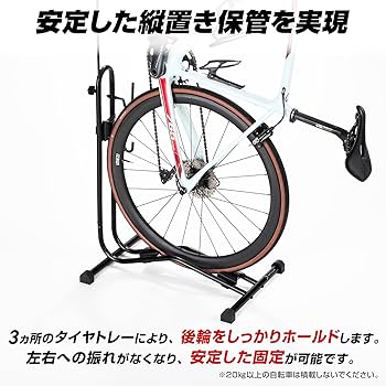 縦置き式 自転車ディスプレイスタンドロードバイク・クロスバイク対応 802639 自転車 スタンド 縦置き 横置き 1台 両用 室内 省スペース