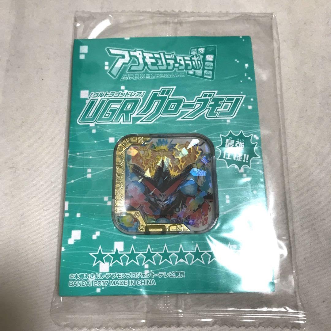 アプリモンスターズ アプモンチップ UGR グローブモン Amazon.co.jp: アプモンチップUGRグローブモン : おもちゃ
