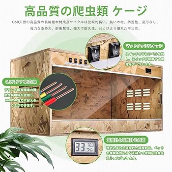 13LINK 製 木製ケージ レオパなどに 13LINK 製 木製ケージ レオパなどに