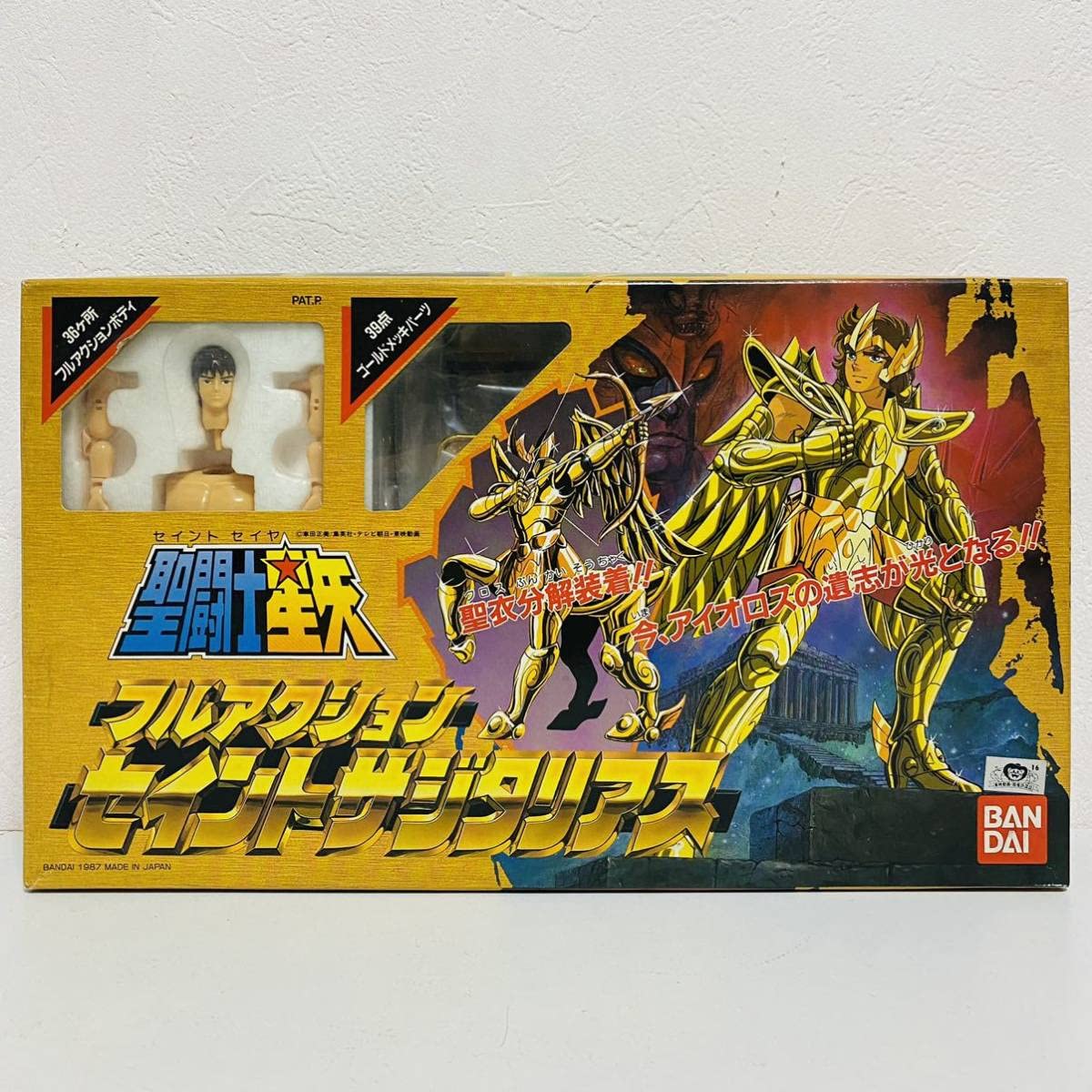 単品購入可 聖闘士星矢 フルアクション セイントサジタリアス