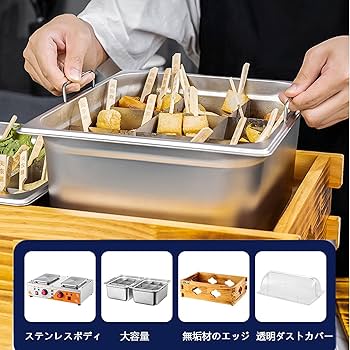 電気保温式おでん鍋　電気おでん鍋　保温式　家庭用 Amazon｜おでん鍋 電気おでん鍋 業務用デスクトップおでん機50