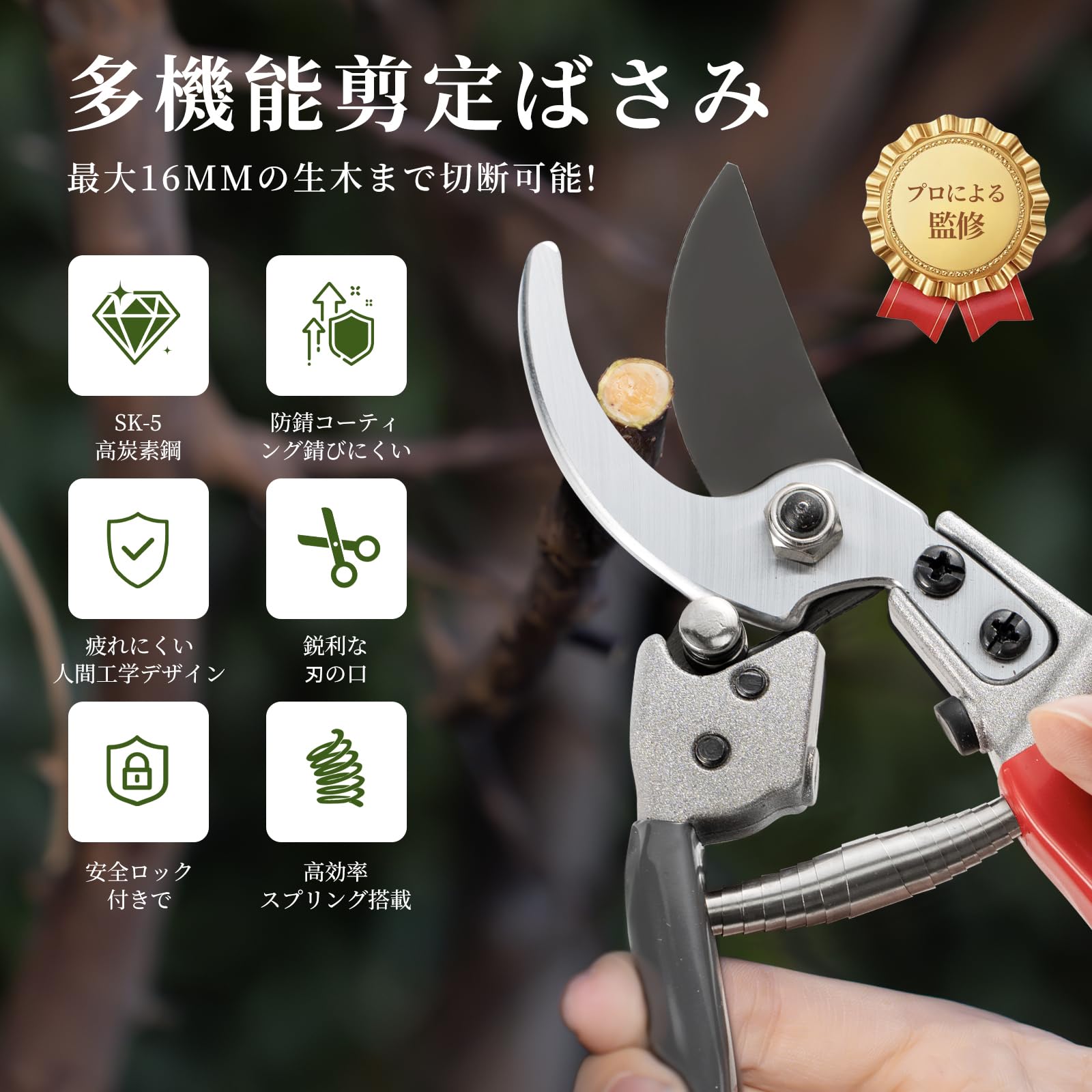 Amazon | LogicGrip 剪定バサミ 剪定ばさみ プロ剪定鋏 日本製SK-5鋼