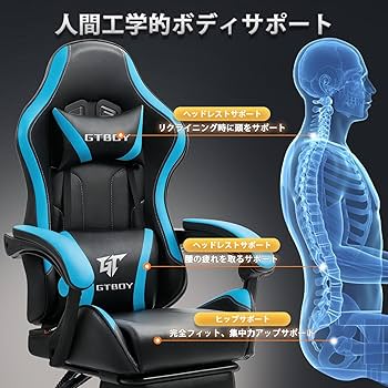 Amazon.co.jp: GTBoy ゲーミングチェア オットマン付き 座り心地最高 Amazon.co.jp: GTBoy ゲーミングチェア オットマン付き 座り心地最高