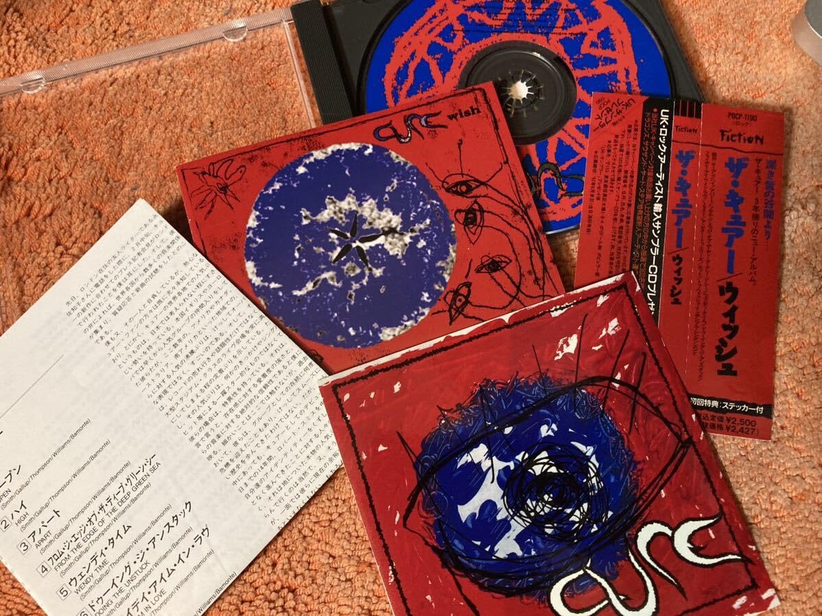 ザ・キュアー/ハイ(国内盤)