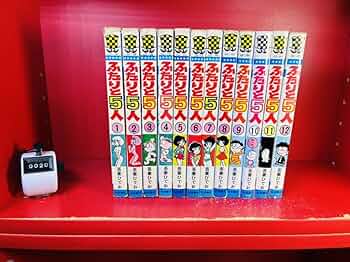 ふたりと5人 全12巻セット 吾妻ひでお著 秋田書店 71HIMiFaKrL._AC_UF350,