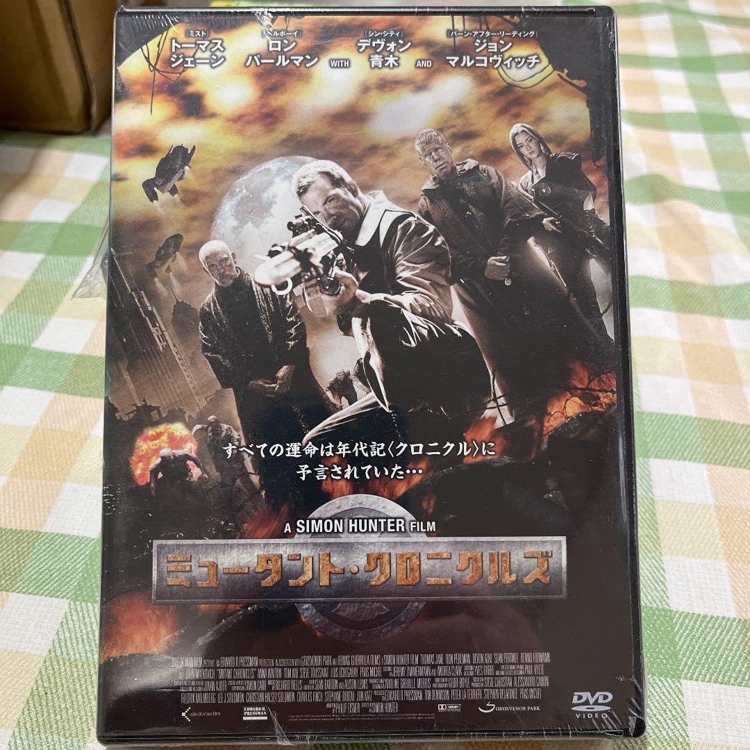 ミュータント・クロニクルズ('08米)