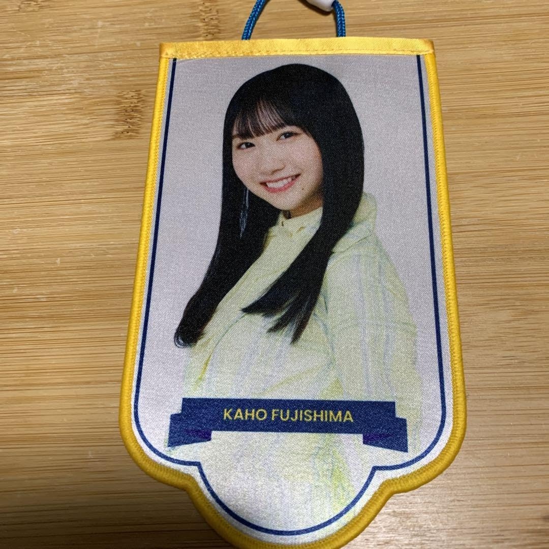 Amazon.co.jp: 日向坂46 5回目のひな誕祭 フラッグガーランド 藤嶌果歩