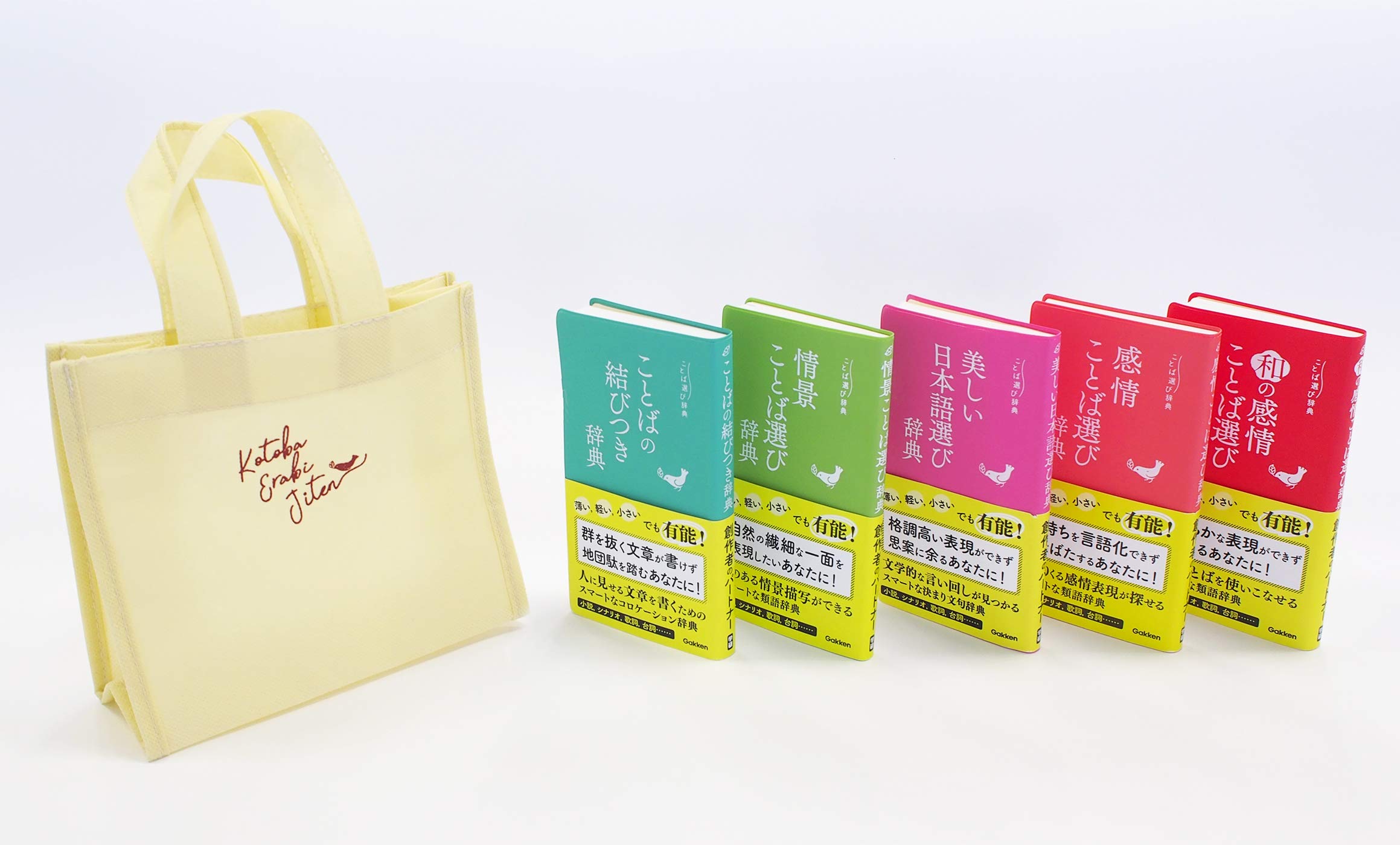 一部予約販売中】 【金桜】情景ことば選び辞典などセット売り 参考書