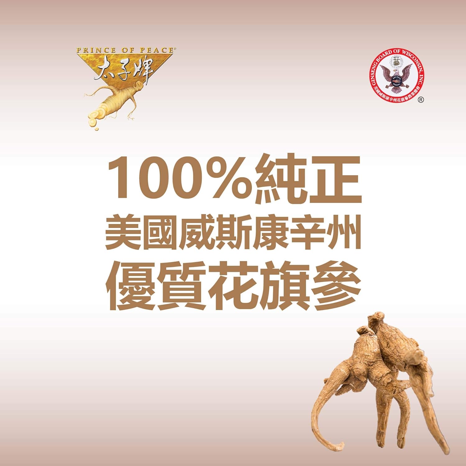 Prince Of Peace® Wisconsin American Ginseng 5 Year Root Jumbo Slices (3oz) - Image 7