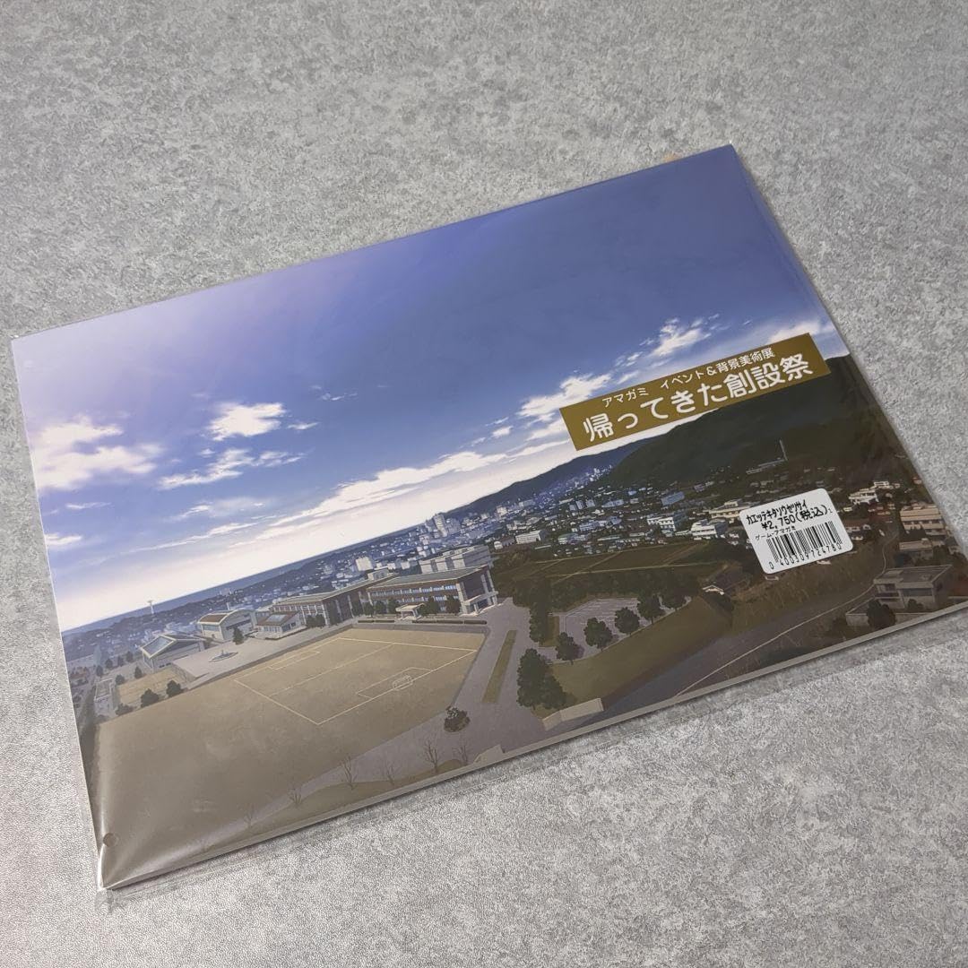 本　アマガミ　イベント&背景美術展　帰ってきた創設祭 Amazon.co.jp: 図録 帰ってきた創設祭 アマガミ イベント＆背景美術展