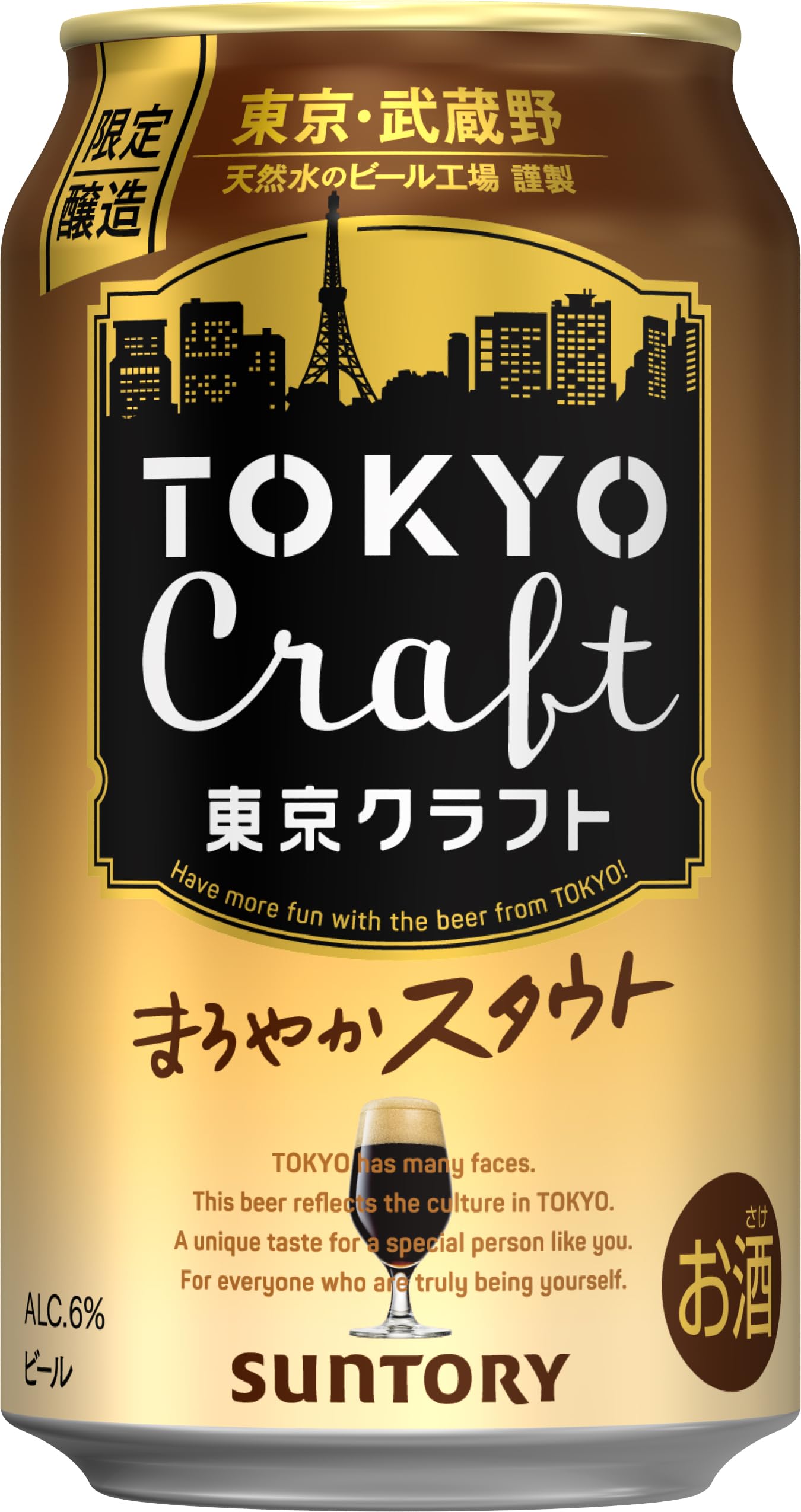 Amazon.co.jp: 東京クラフト TOKYO CRAFT スタウト 350ml 24本【限定