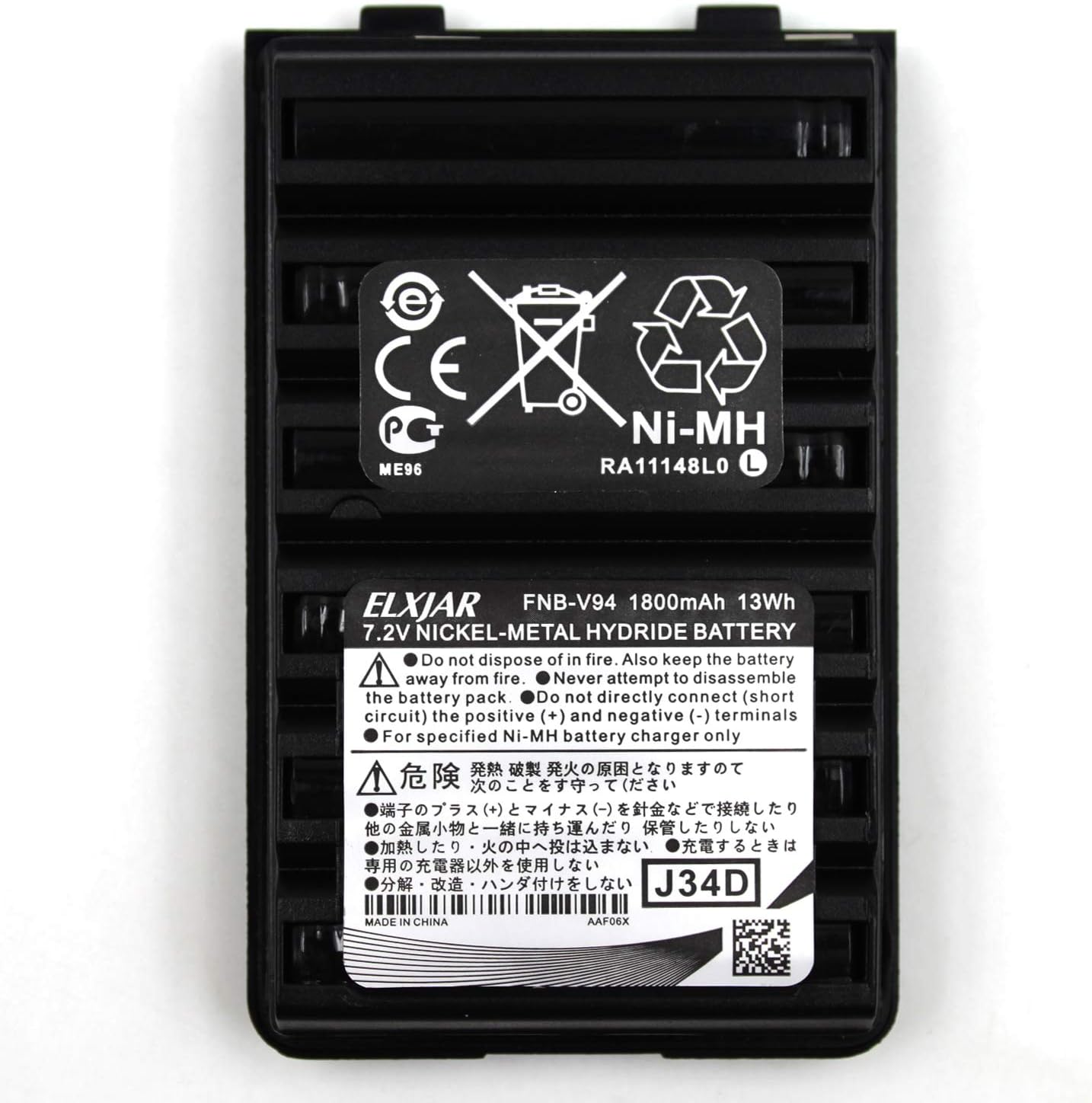 elxjar 7.2V 1800mAh Ni-MH Battery Pack Replacement for Yaesu/Vertex Radios FNB-83 FNB-V94 FNB-V57 FNB-64 FT-60R VX-150 VX-160 VX-170 VX-180 VX-410 VX-420 VX-420A FT-270 Two-Way Radio