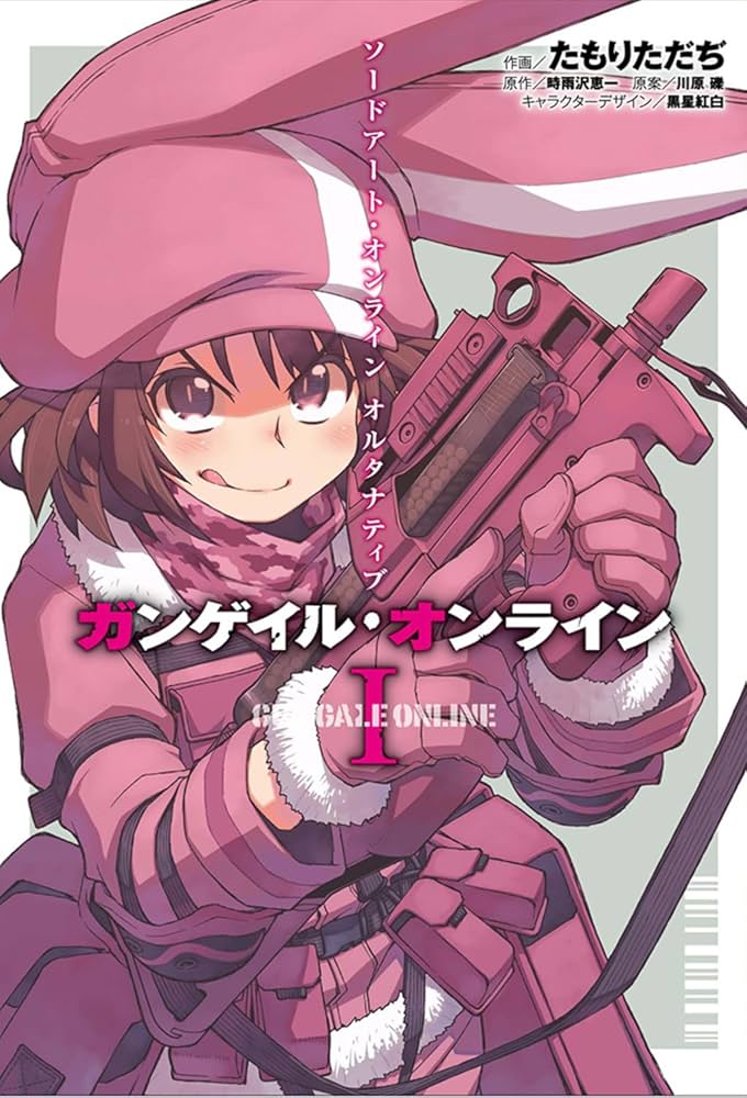 Amazon.co.jp: ソードアート・オンライン オルタナティブ