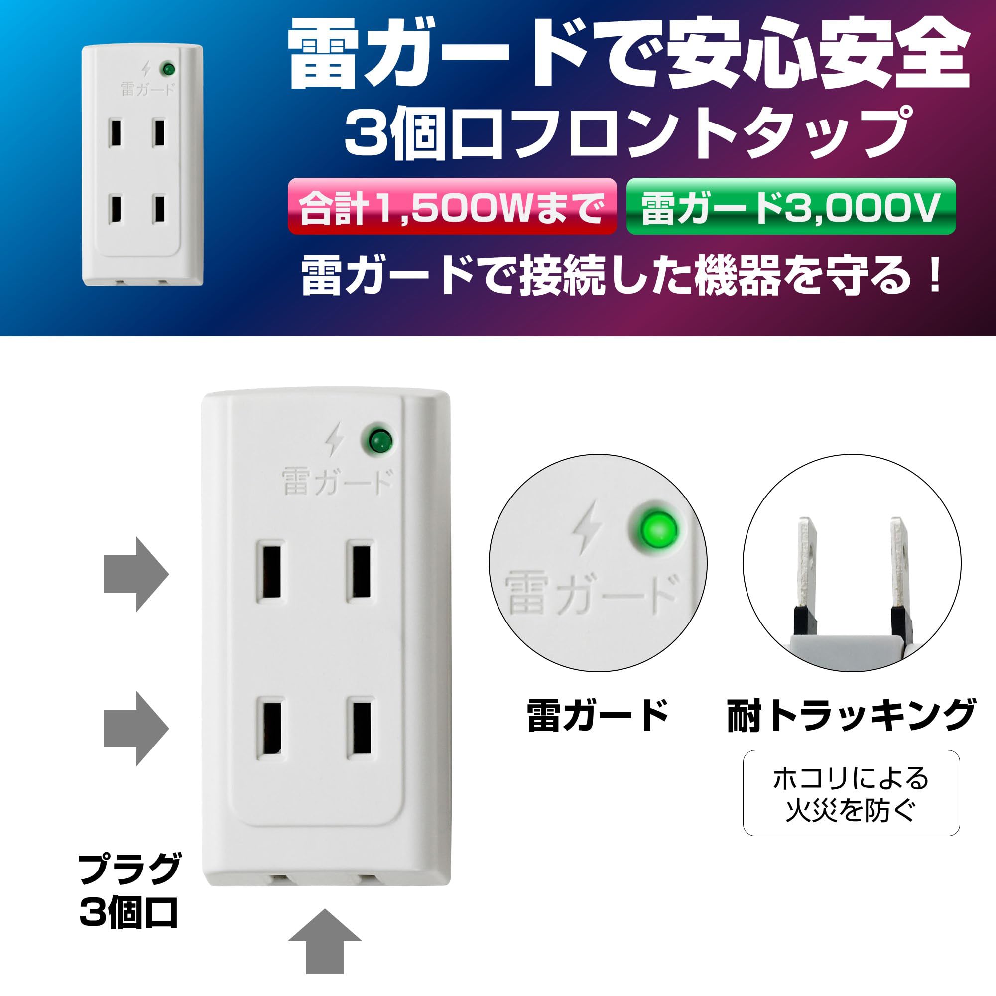Amazon.co.jp: エルパ(ELPA) サージ付タップ コンセント 雷ガード 安全