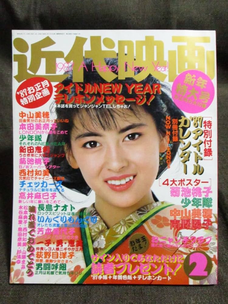 【中国 激レア 1987 昭和レトロ 映画雑誌】『環球銀幕』欧米映画評論 中国 激レア 1987 昭和レトロ 映画雑誌】『環球銀幕』欧米映画