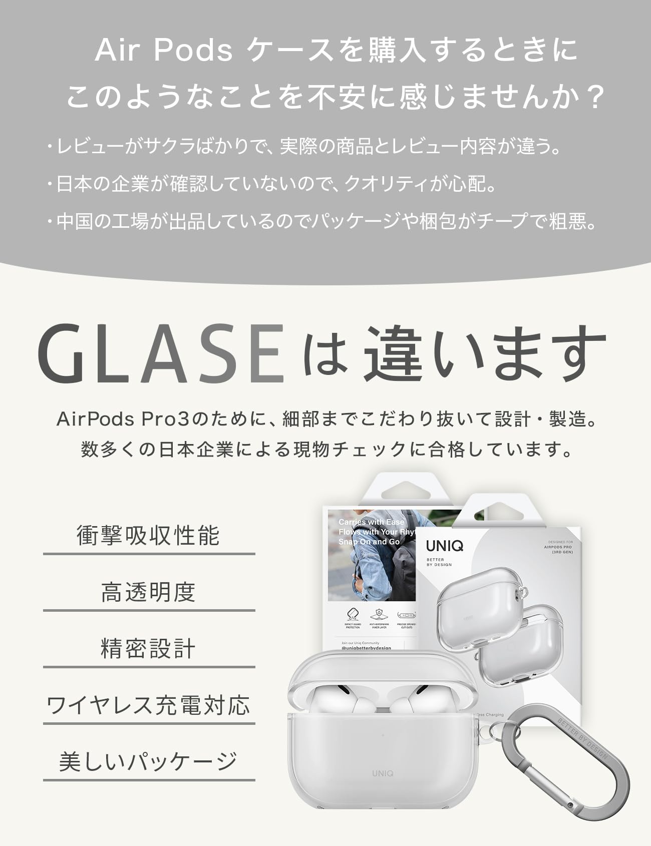 Amazon | 【UNIQ】 AirPods Pro3対応 クリアケース ワイヤレス充電対応