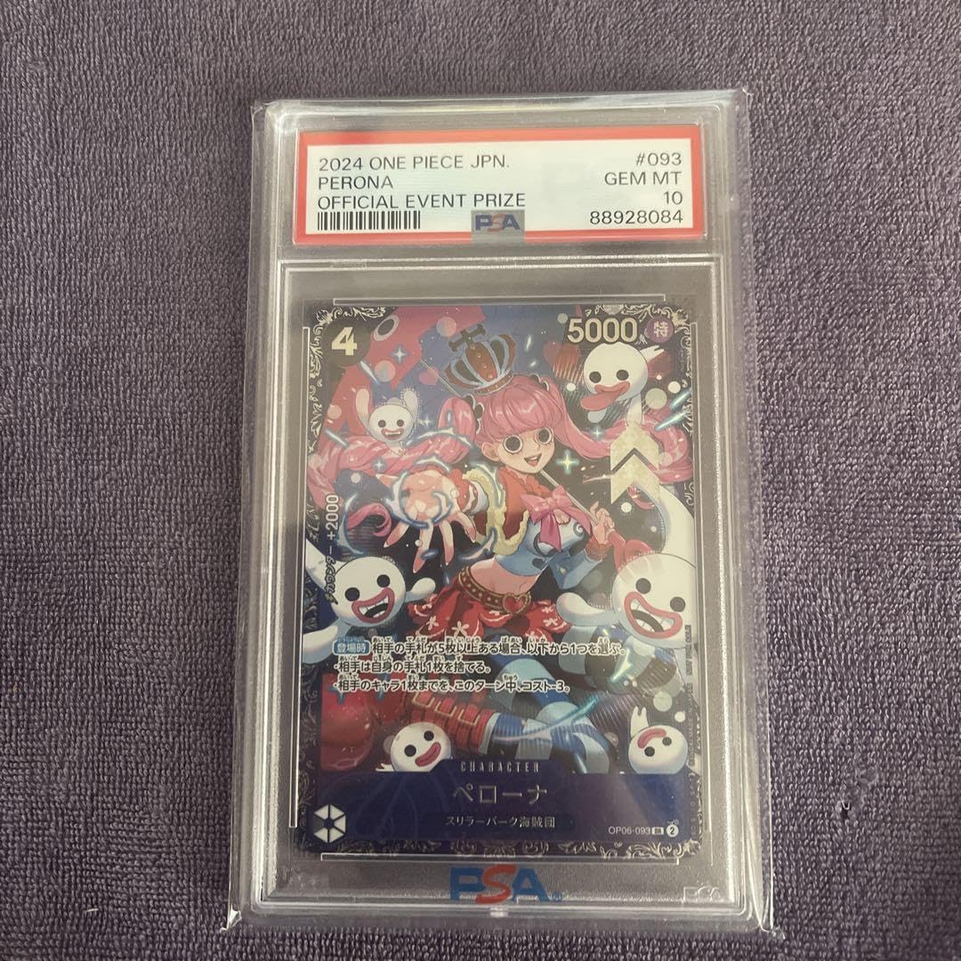 Amazon.co.jp: フラッグシップ ペローナ フラシペローナ PSA10 : おもちゃ