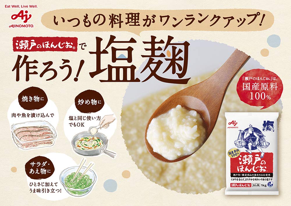 Amazon Com Ajinomoto Seto Honjio 1kg Grocery Gourmet Food