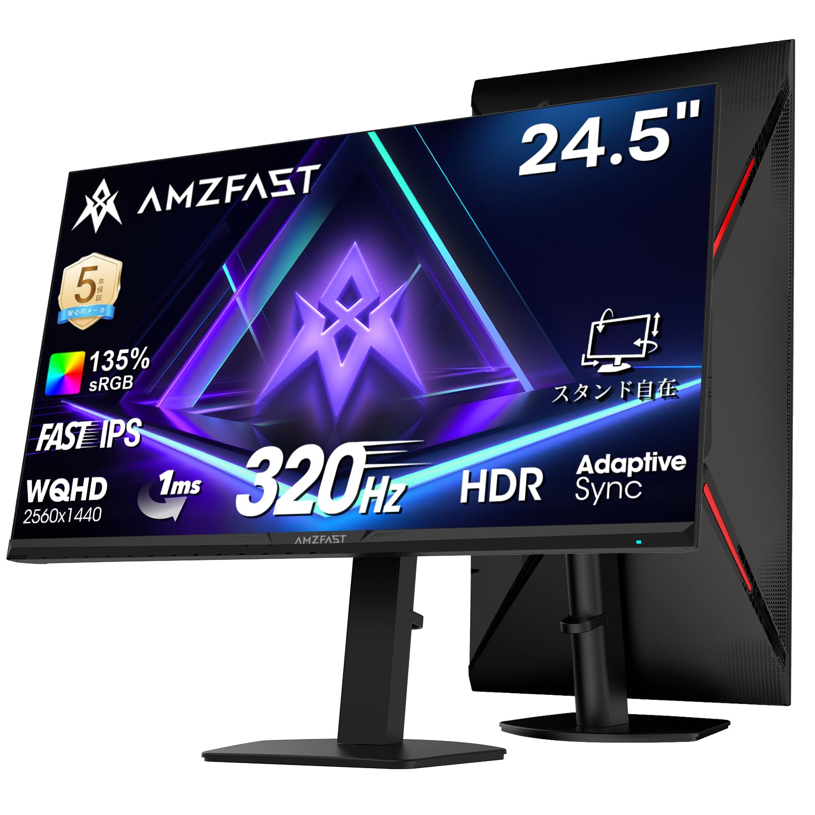 Amazon.co.jp: Amzfast 24.5インチ 320Hz ゲーミングモニター WQHD