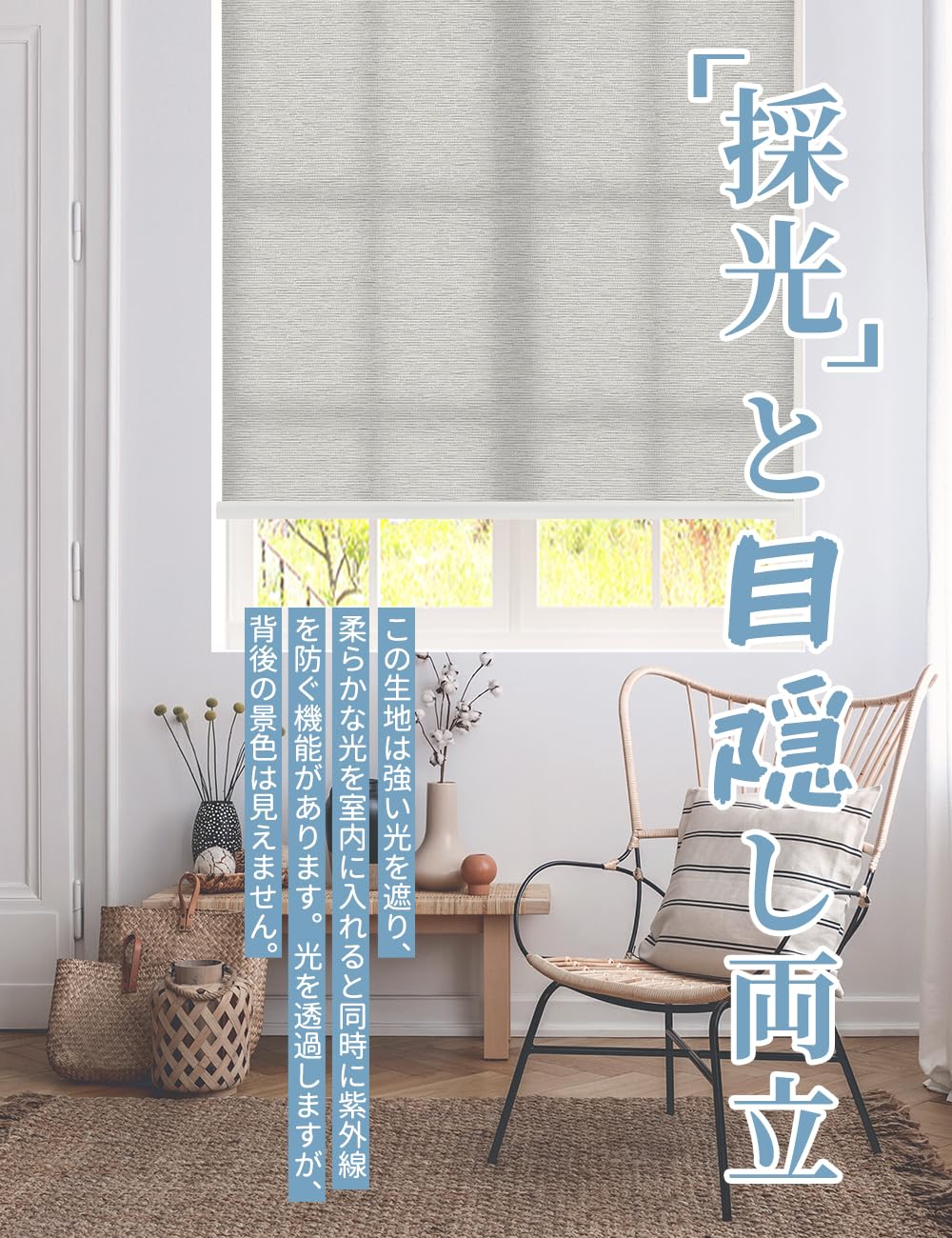 Amazon｜ISSHOGUGU つっぱり式・非遮光 ロールカーテン 麻調生地 0.1cm
