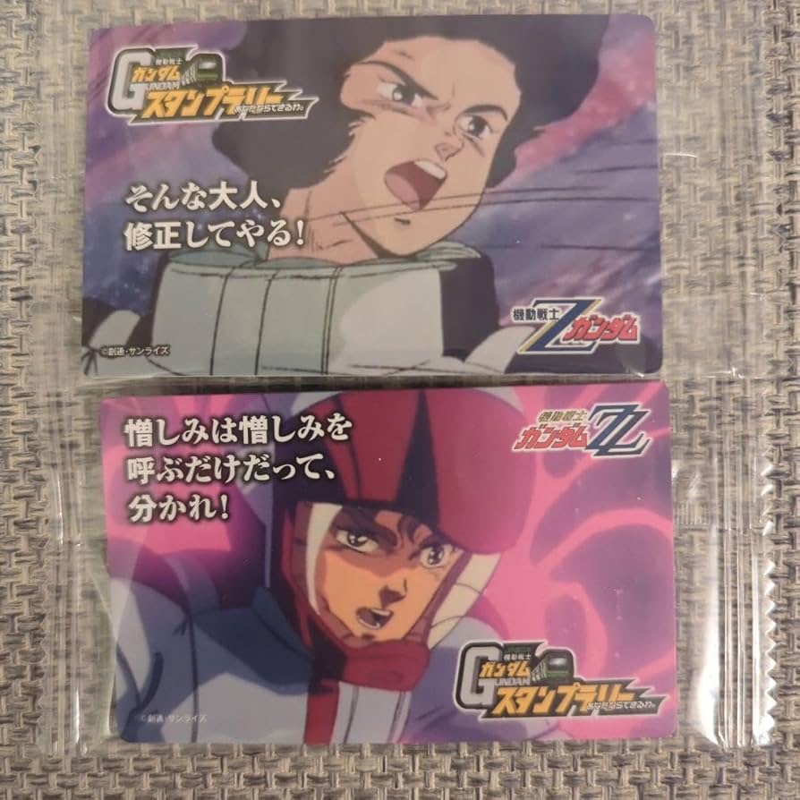 Amazon.co.jp: カード 機動戦士 Z ZZ カミーユビダン 2枚セット